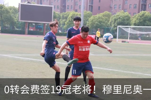 0转会费签19冠老将！穆里尼奥一个电话签下曼城巨星，皇马赚麻了